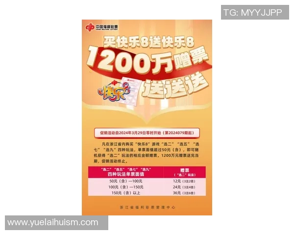 浙江福利彩票双色球新玩法上线让你轻松享受购彩乐趣与大奖机会 浙江福利彩票双色球新玩法上线让你轻松享受购彩乐趣与大奖机会